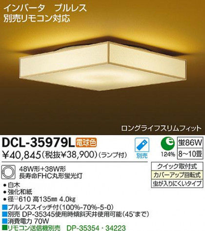 DAIKO ŵ   DCL-35979L ʼ̿