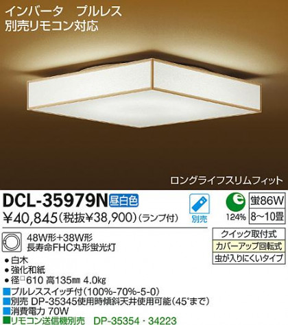 DAIKO ŵ   DCL-35979N ʼ̿