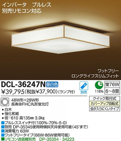 DAIKO ŵ   DCL-36247N ʼ̿