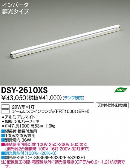 DAIKO ŵ ܾѴ ١饤 DSY-2610XS ʼ̿
