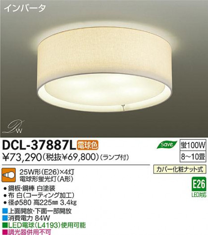 DAIKO ŵ  DCL-37887L ʼ̿
