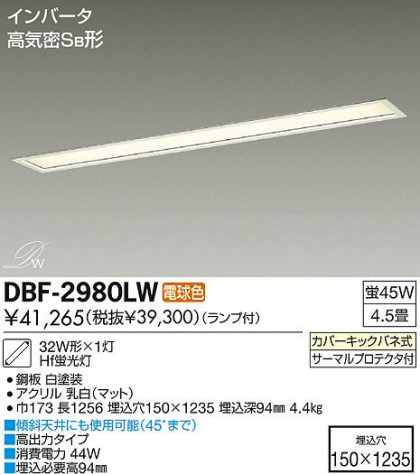DAIKO ŵ Hf١饤 å饤 DBF-2980LW ʼ̿