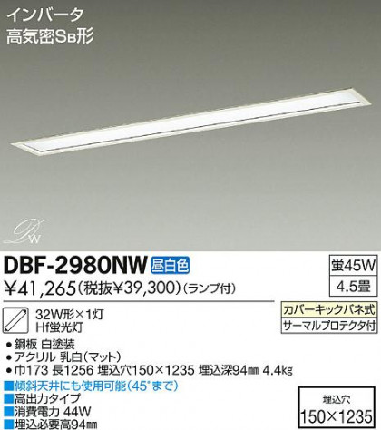 DAIKO ŵ Hf١饤 å饤 DBF-2980NW ʼ̿