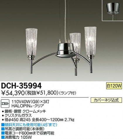 DAIKO ŵ ǥꥢ ڥ DCH-35994 ʼ̿