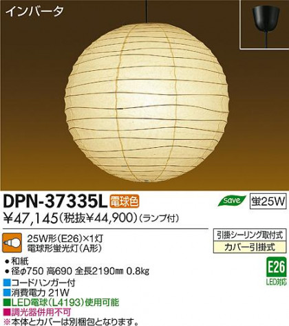 DAIKO ŵ ڥ  DPN-37335L ʼ̿