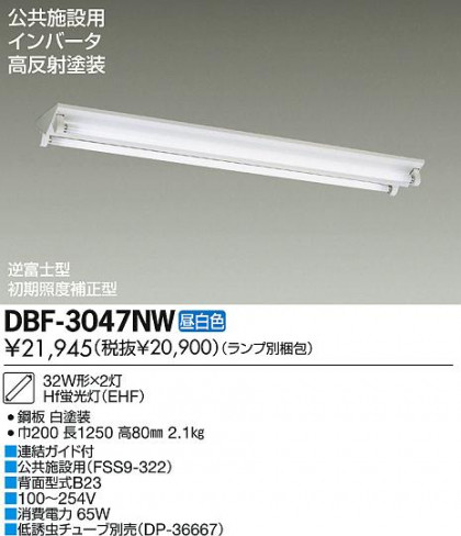 DAIKO ŵ Hfľ/Űե꡼ ١饤 DBF-3047NW ʼ̿