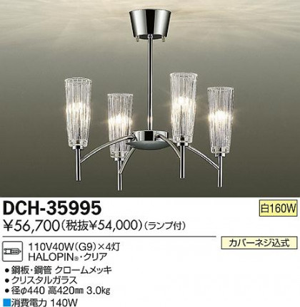 DAIKO ŵ ǥꥢ DCH-35995 ʼ̿
