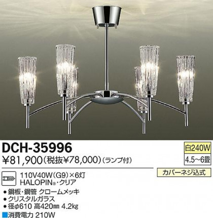 DAIKO ŵ ǥꥢ DCH-35996 ʼ̿