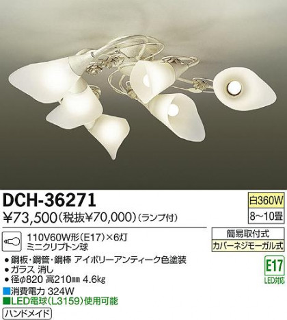 DAIKO ŵ ǥꥢ DCH-36271 ʼ̿