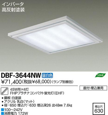 DAIKO ŵ Hf١饤/Űե꡼ DBF-3644NW ʼ̿
