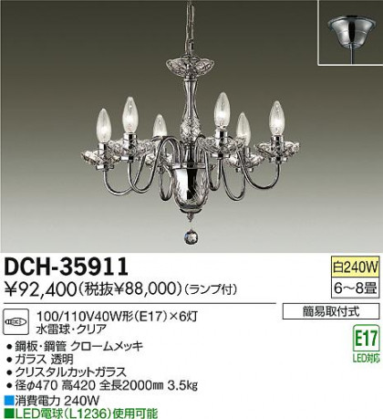 DAIKO ŵ ǥꥢ DCH-35911 ʼ̿