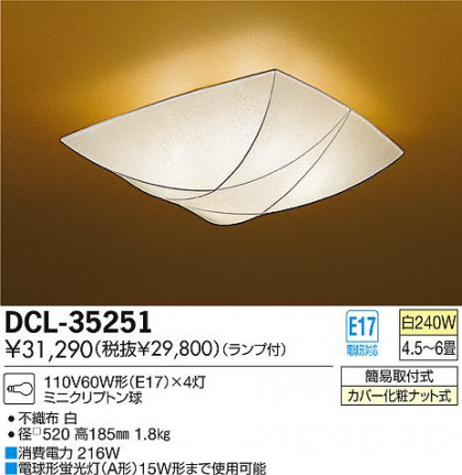 DAIKO ŵ   DCL-35251 ʼ̿