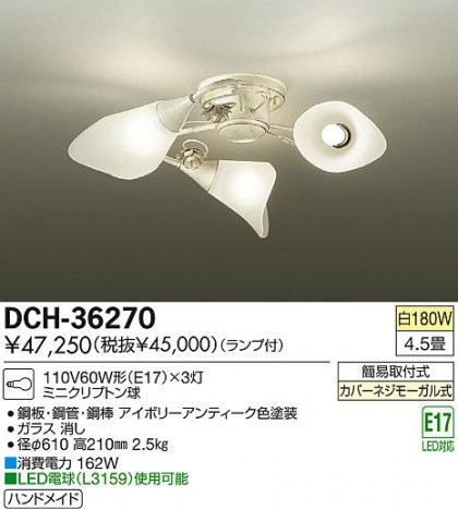 DAIKO ŵ ǥꥢ DCH-36270 ʼ̿
