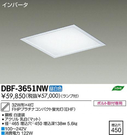 DAIKO ŵ Hf١饤/Űե꡼ DBF-3651NW ʼ̿