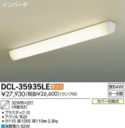 DAIKO ŵ  å饤 DCL-35935LE ʼ̿