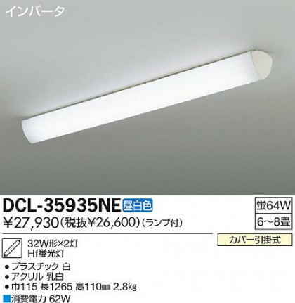 DAIKO ŵ  å饤 DCL-35935NE ʼ̿