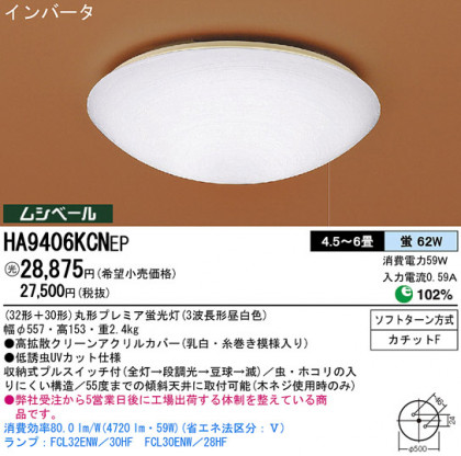 Panasonic   HA9406KCNEP ᥤ̿