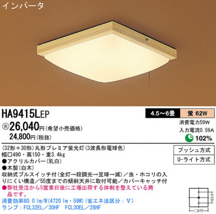 Panasonic   HA9415LEP ᥤ̿