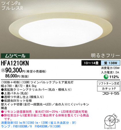 Panasonic  HFA1210KN ᥤ̿