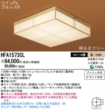 Panasonic   HFA1573CL ᥤ̿