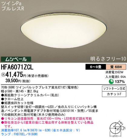 Panasonic  HFA6071ZCL ᥤ̿
