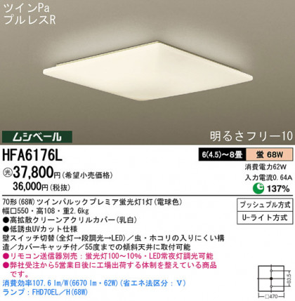 Panasonic  HFA6176L ᥤ̿