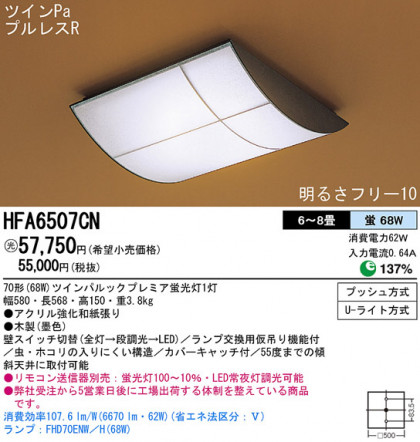Panasonic   HFA6507CN ᥤ̿