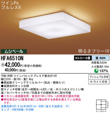 Panasonic   HFA6510N ᥤ̿