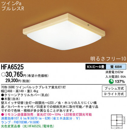 Panasonic   HFA6525 ᥤ̿