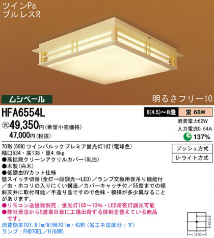 Panasonic   HFA6554L ᥤ̿
