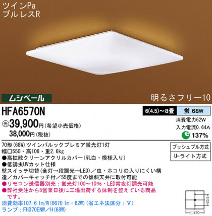 Panasonic   HFA6570N ᥤ̿
