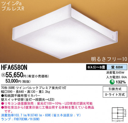Panasonic   HFA6580N ᥤ̿