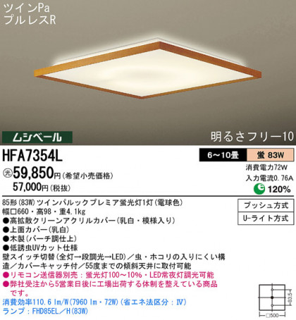 Panasonic  HFA7354L ᥤ̿