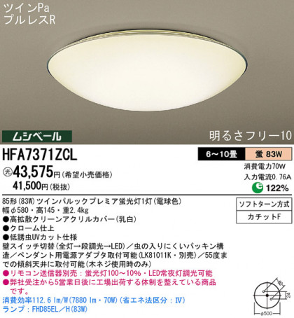 Panasonic  HFA7371ZCL ᥤ̿
