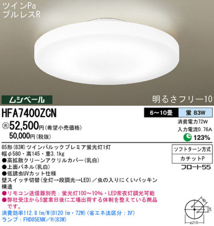 Panasonic  HFA7400ZCN ᥤ̿