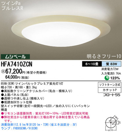 Panasonic  HFA7410ZCN ᥤ̿