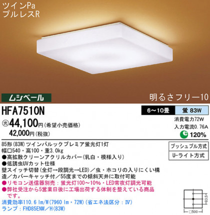 Panasonic   HFA7510N ᥤ̿