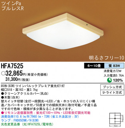 Panasonic   HFA7525 ᥤ̿