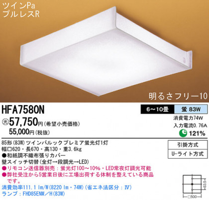 Panasonic   HFA7580N ᥤ̿