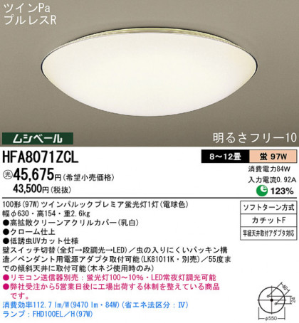 Panasonic  HFA8071ZCL ᥤ̿