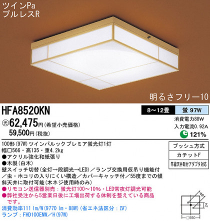 Panasonic   HFA8520KN ᥤ̿