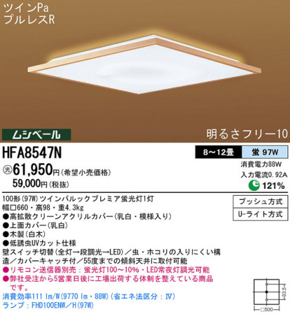 Panasonic   HFA8547N ᥤ̿