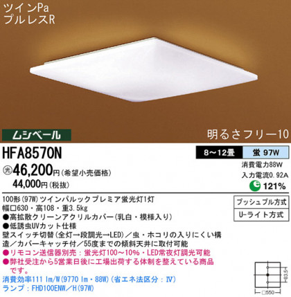 Panasonic   HFA8570N ᥤ̿