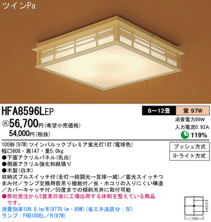 Panasonic   HFA8596LEP ᥤ̿