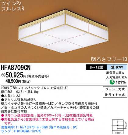 Panasonic   HFA8709CN ᥤ̿
