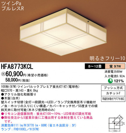 Panasonic   HFA8773KCL ᥤ̿