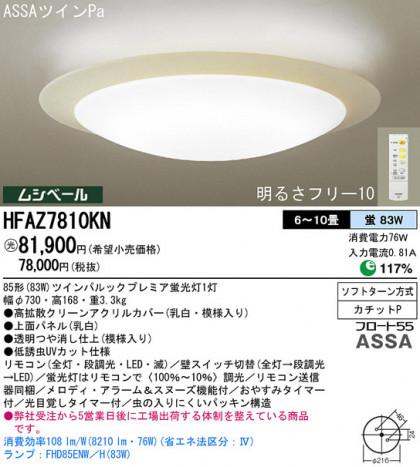 Panasonic  HFAZ7810KN ᥤ̿