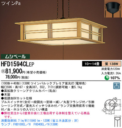 Panasonic ڥ  HFD1594CLEP ᥤ̿