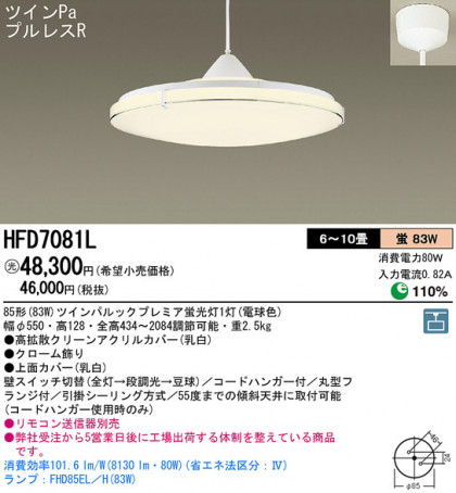 Panasonic ڥ HFD7081L ᥤ̿
