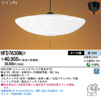 Panasonic ڥ  HFD7630NEP ᥤ̿